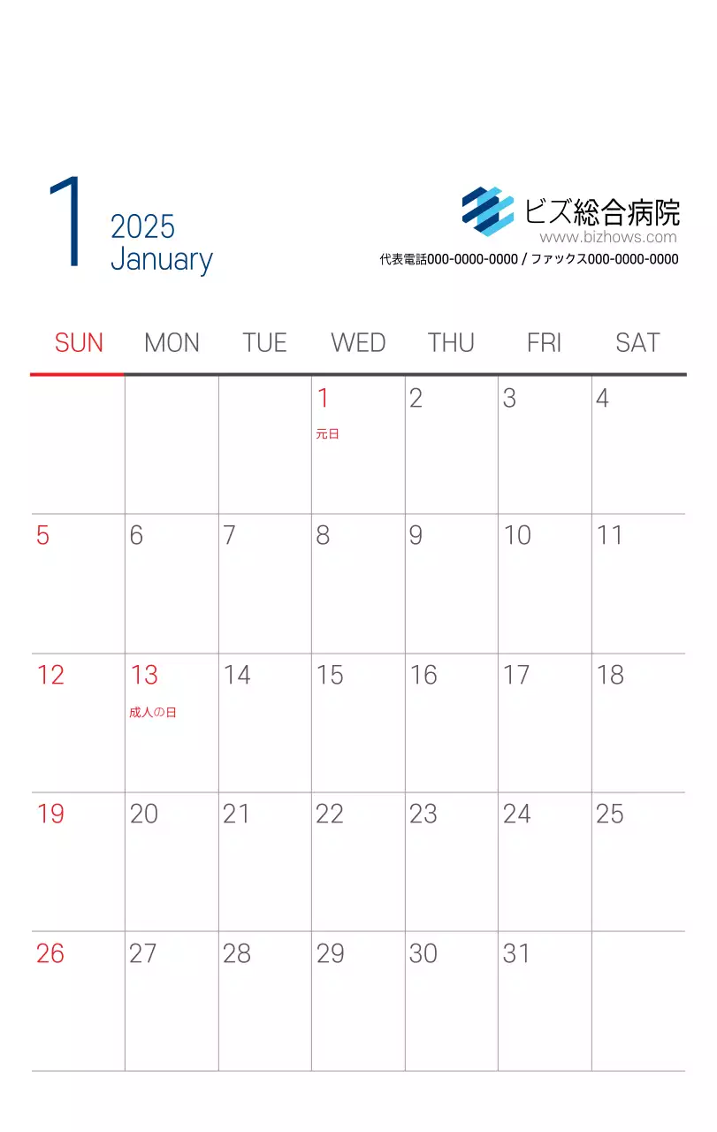 ネイビーホワイトのシンプルな病院広報カレンダー