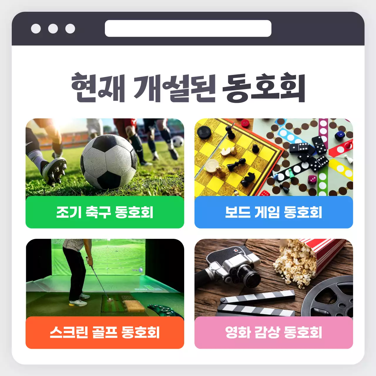 하늘색 심플한 사내동호회 개설방법 정보 전달