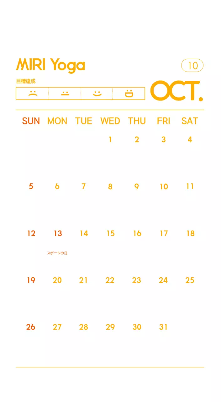オレンジ色のミニマリストヨガ広報カレンダー