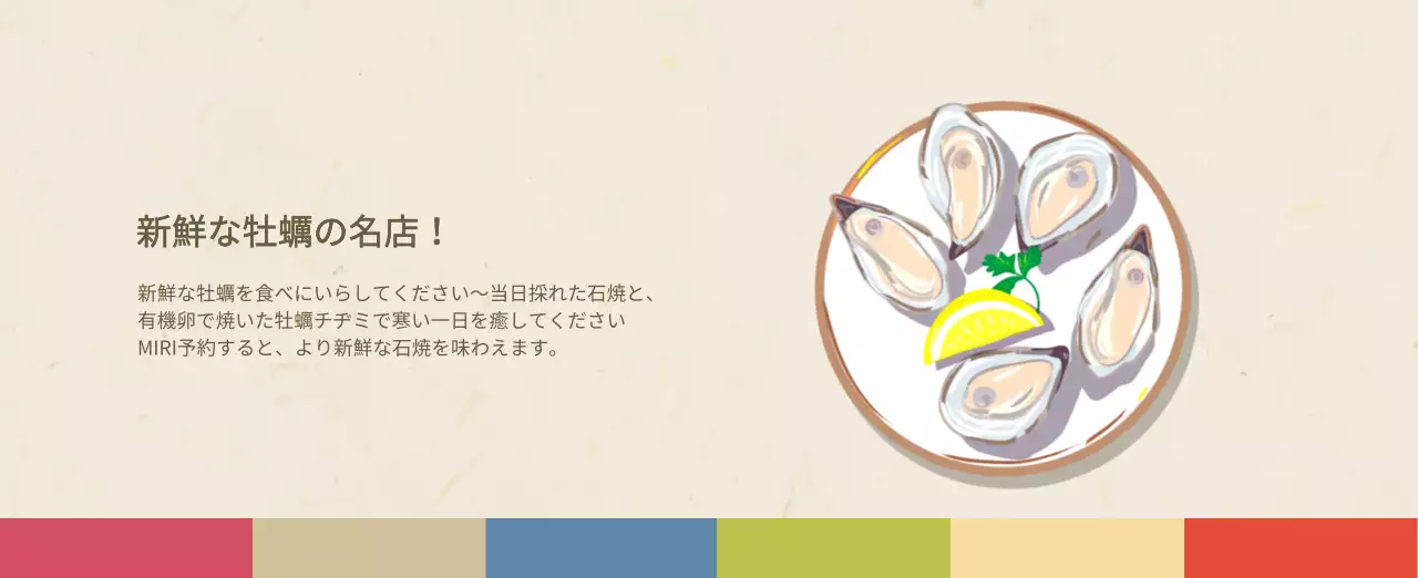 ベージュの伝統料理カレンダー