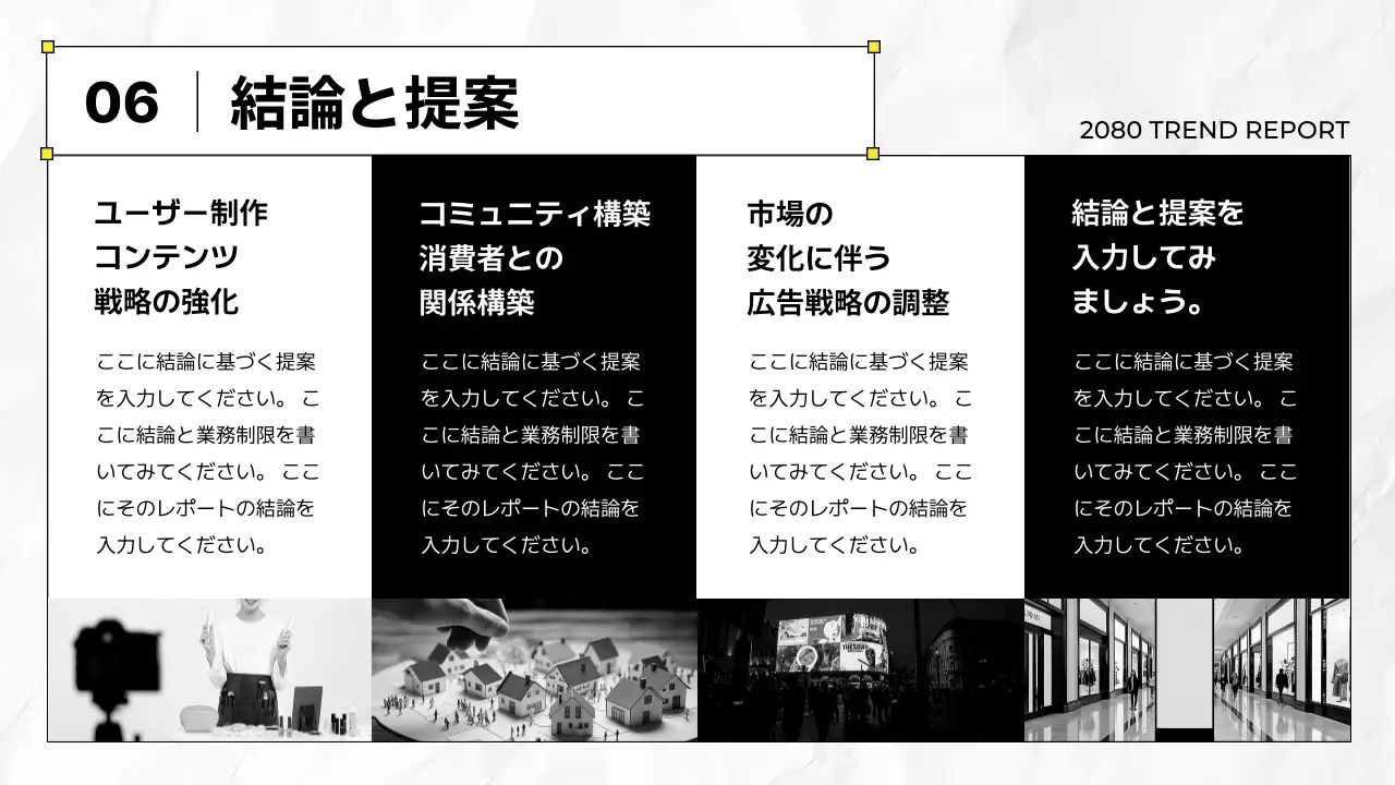 黒 モダン メディア 報告書 プレゼンテーション