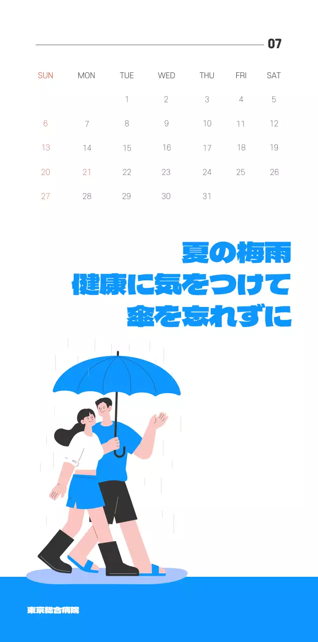 アブストラクトシンプルカレンダーのご案内