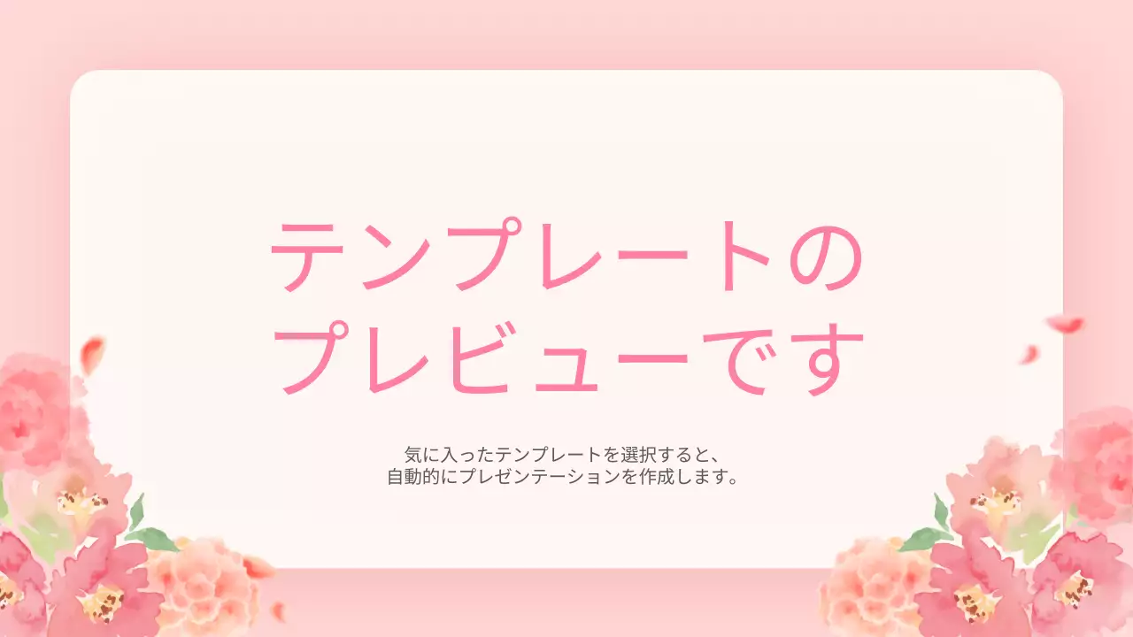 AIプレゼンテーション_テンプレート225