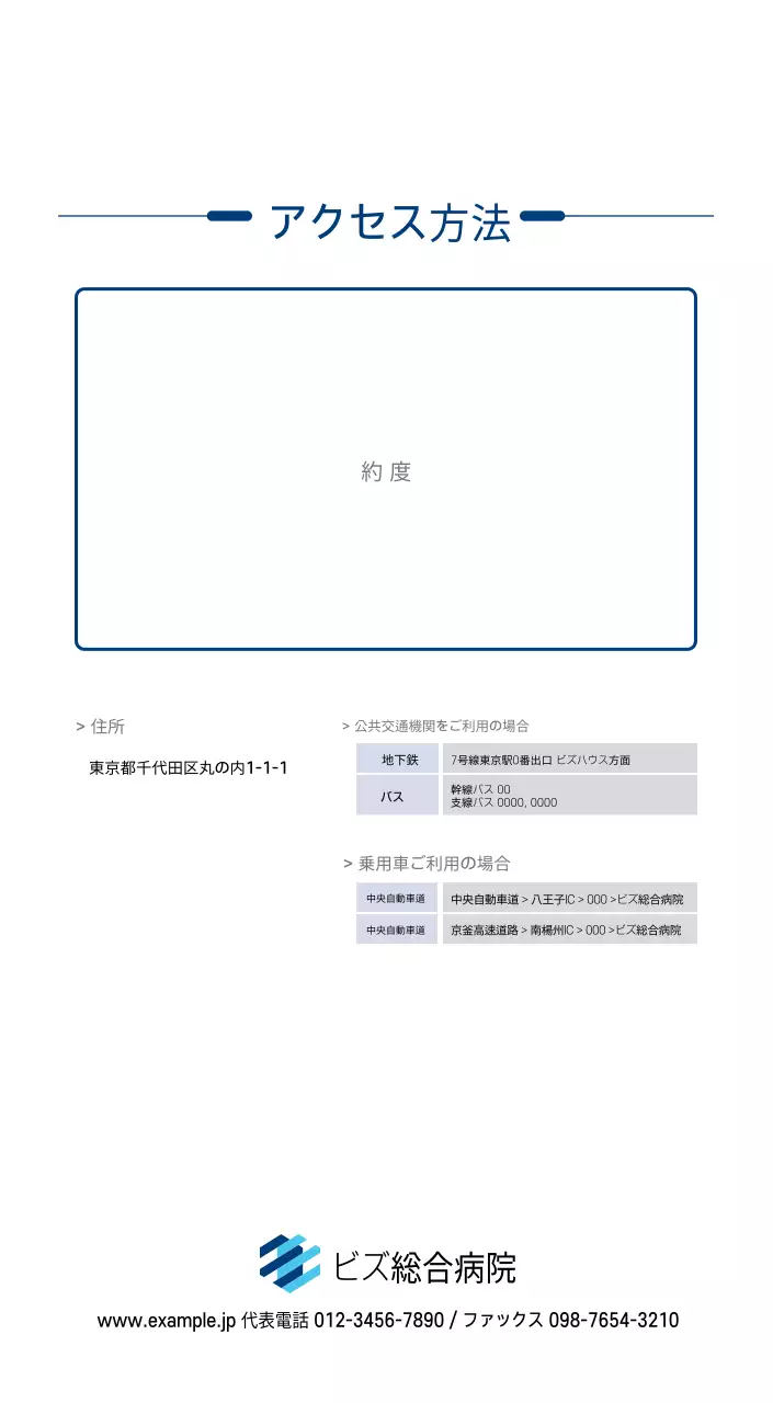 ネイビーホワイトのシンプルな病院広報カレンダー