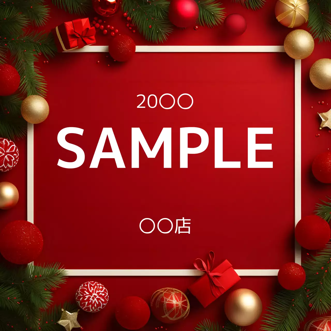 赤 上品 クリスマス