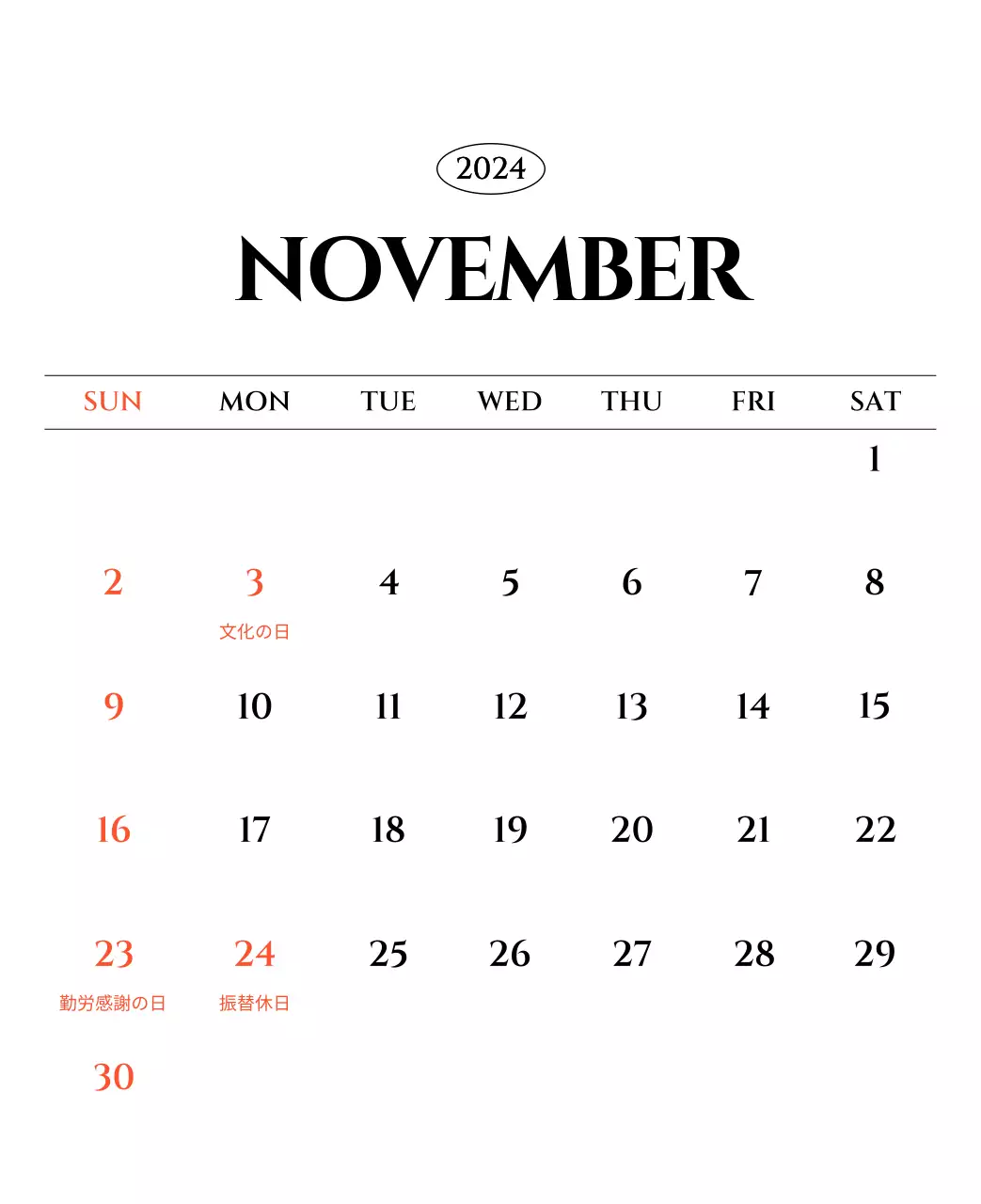 白黒の感性的な旅行写真をコンセプトにしたシンプルなカレンダー。