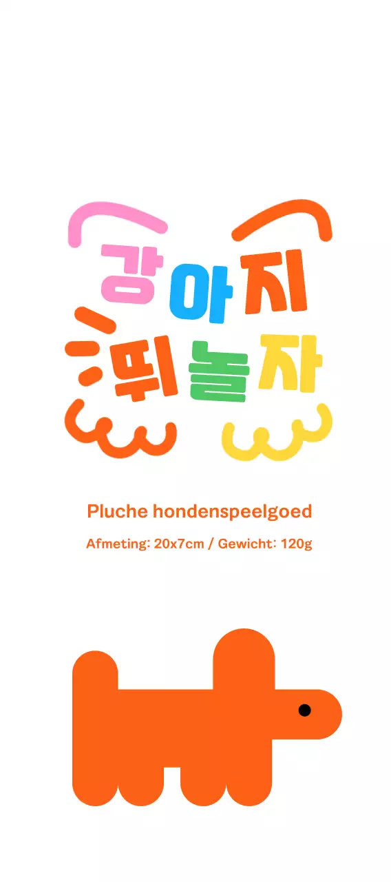 Oranje schattige huisdier merchandise