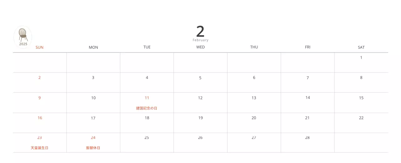 ベージュのミニマルなインテリアカレンダー