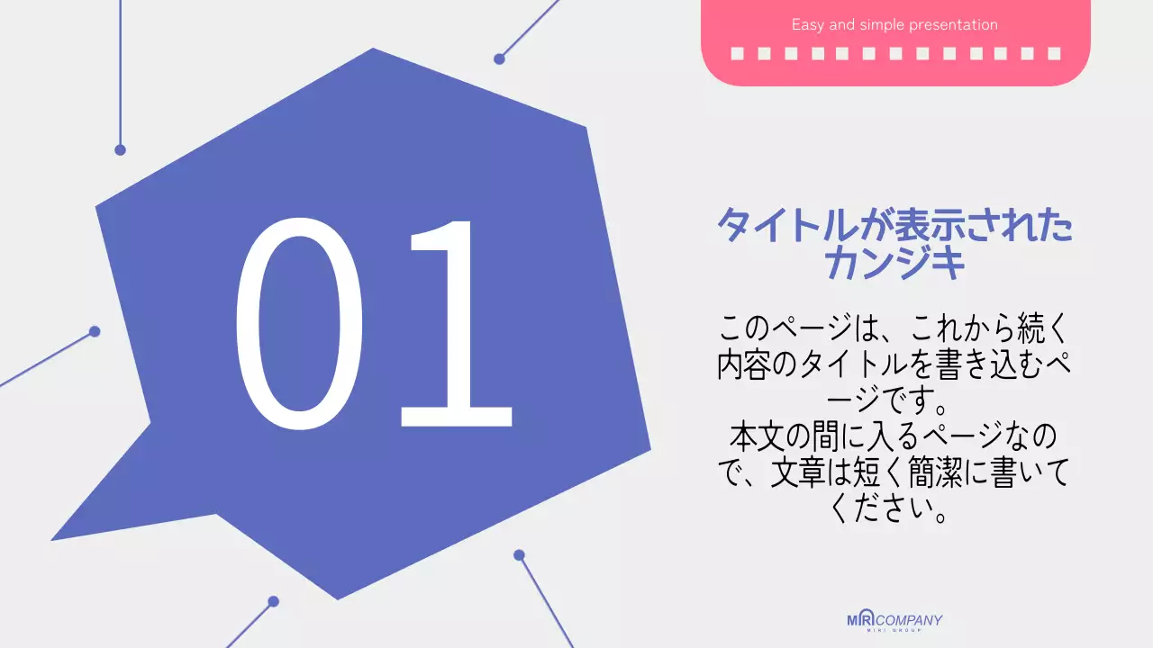 青 シンプル スライド プレゼンテーション