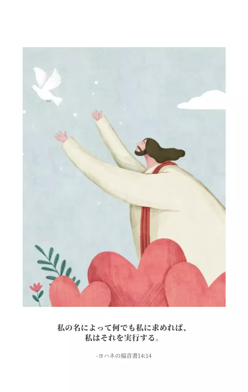 パステル調のすっきりとしたイラストの教会