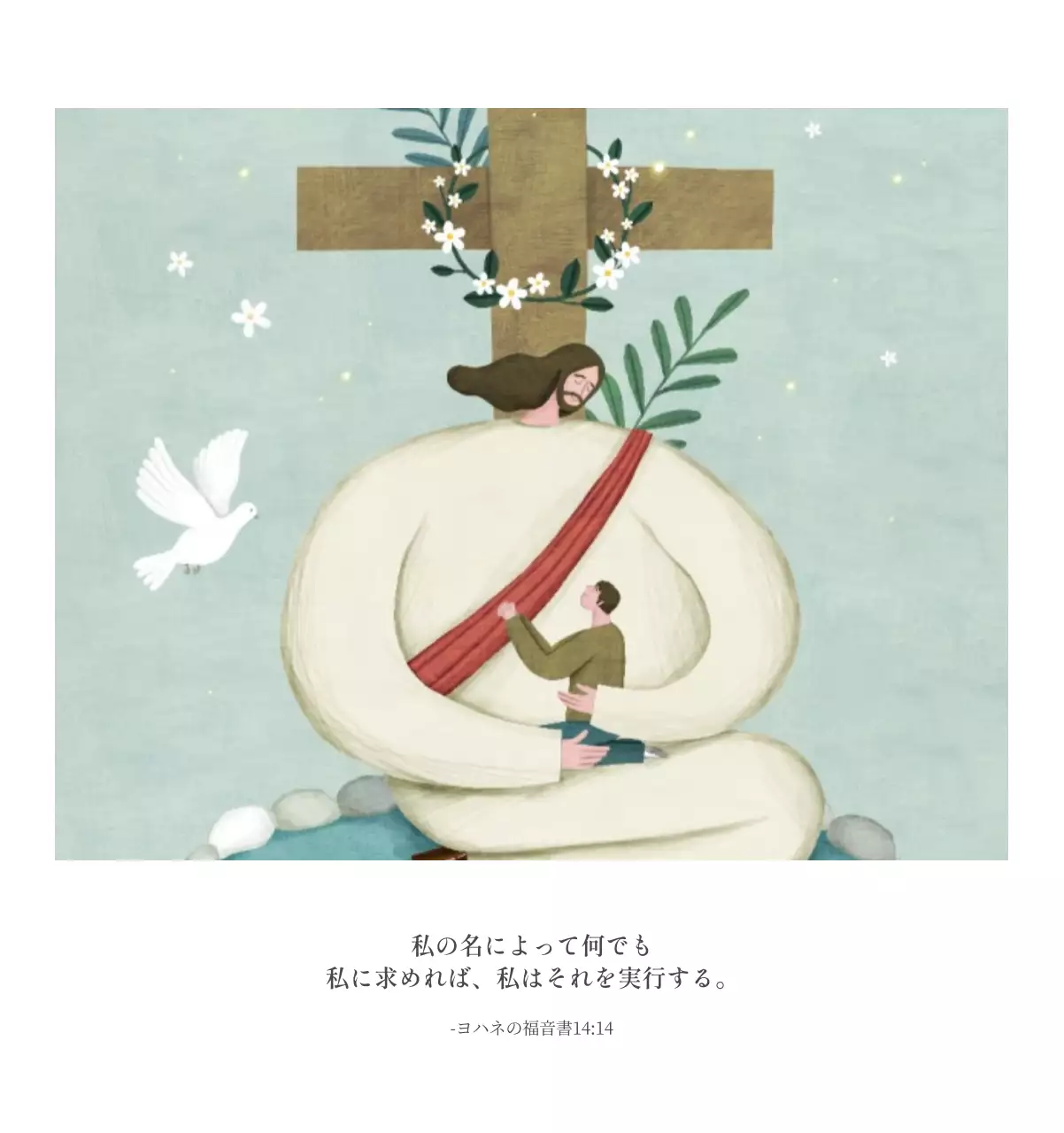 パステル調のすっきりとしたイラストの教会