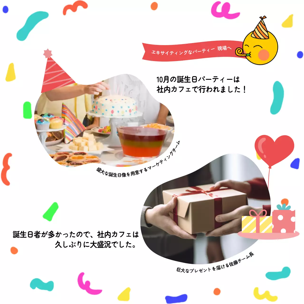 カラフル 楽しい 誕生日 お知らせ Instagram カルーセル