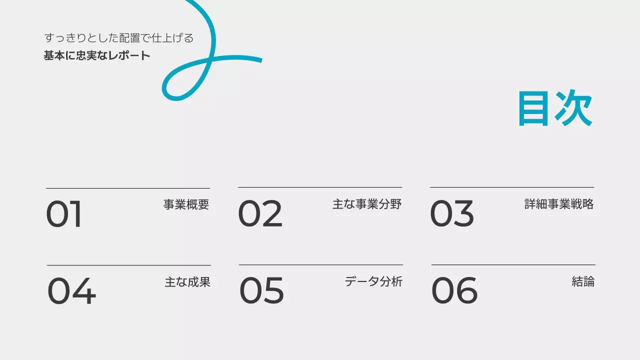 青 シンプル ビジネス プレゼンテーション