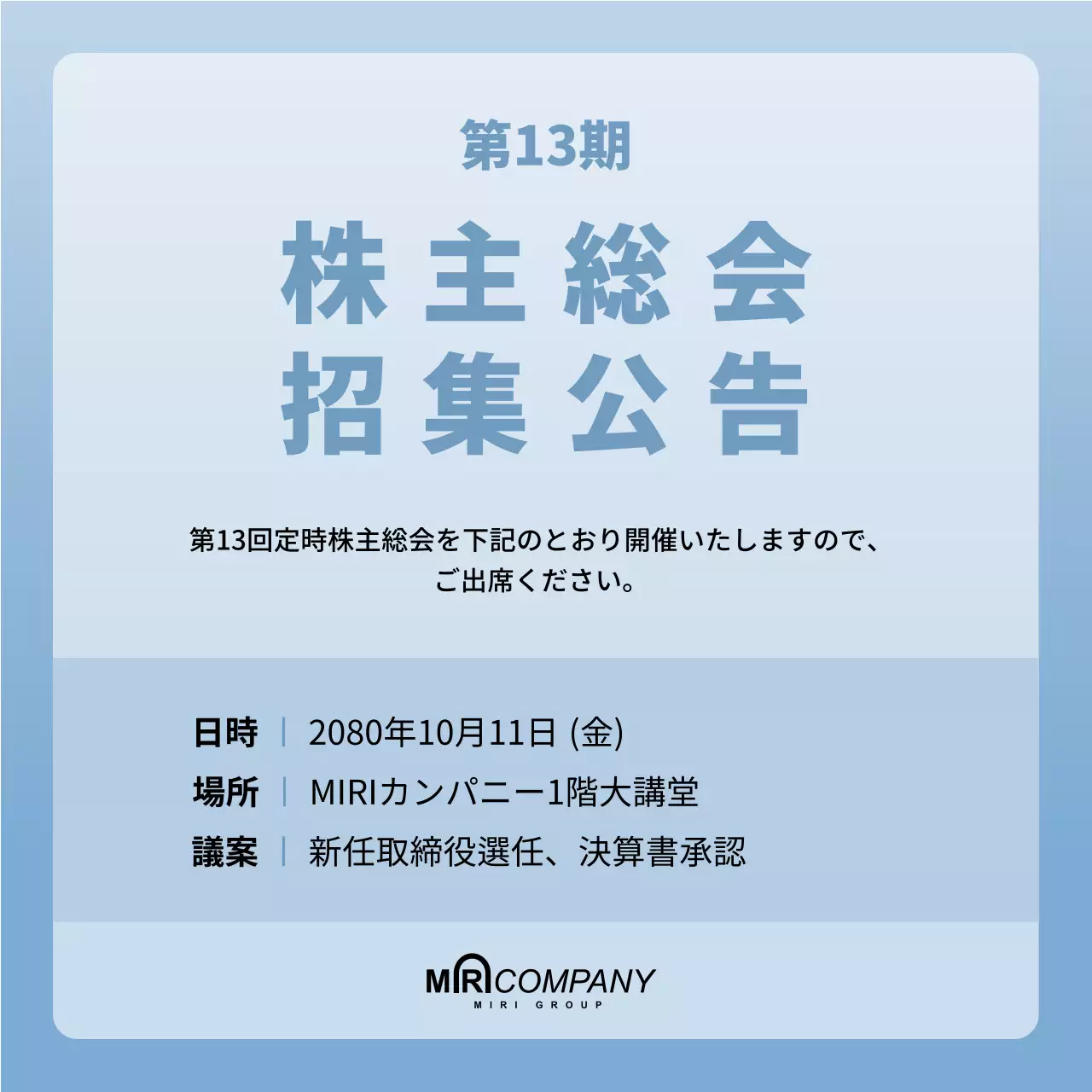 하늘색 깔끔 회의 초대장