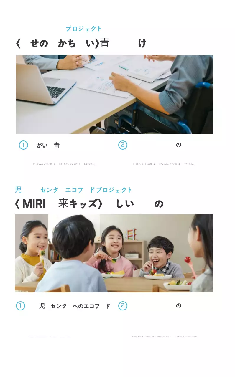 水色グラデーションのシンプルな社会貢献広報