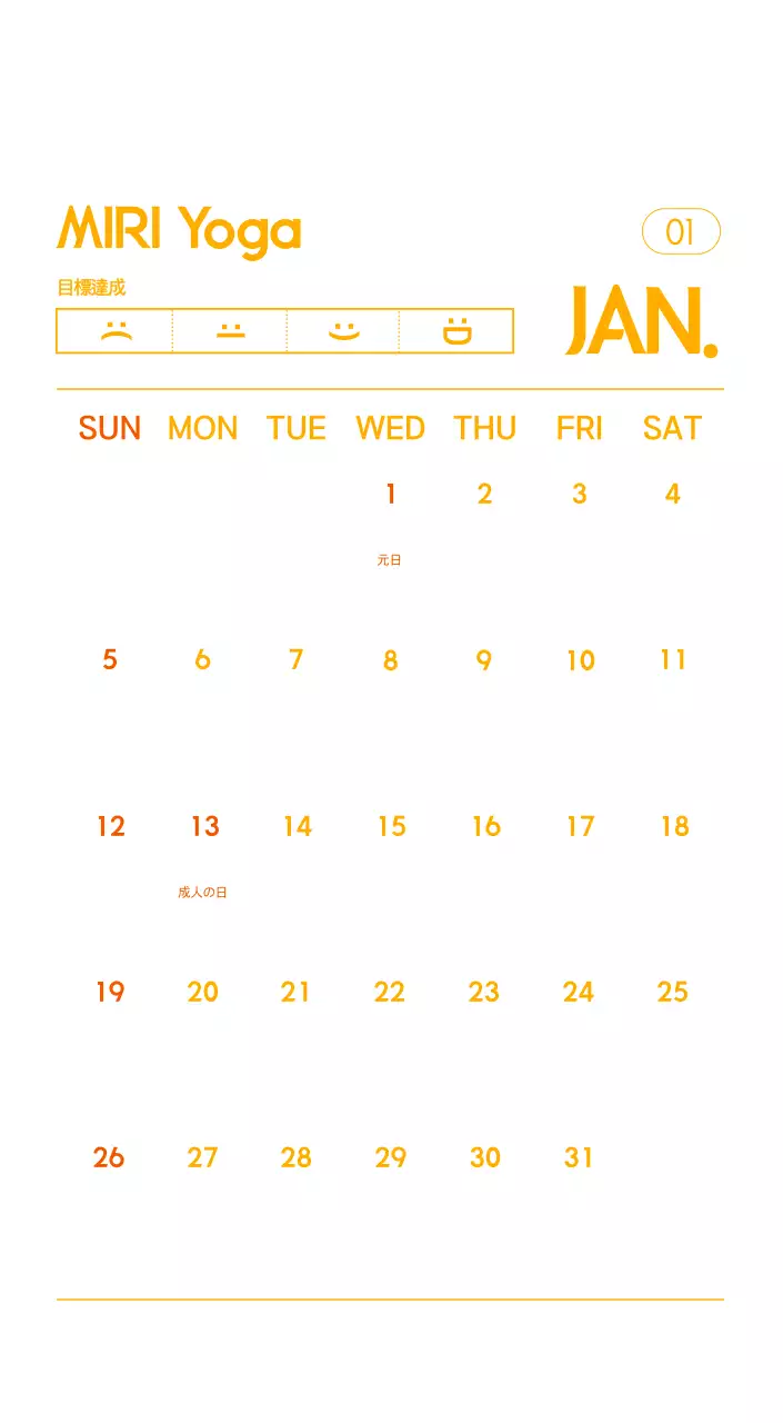 オレンジ色のミニマリストヨガ広報カレンダー