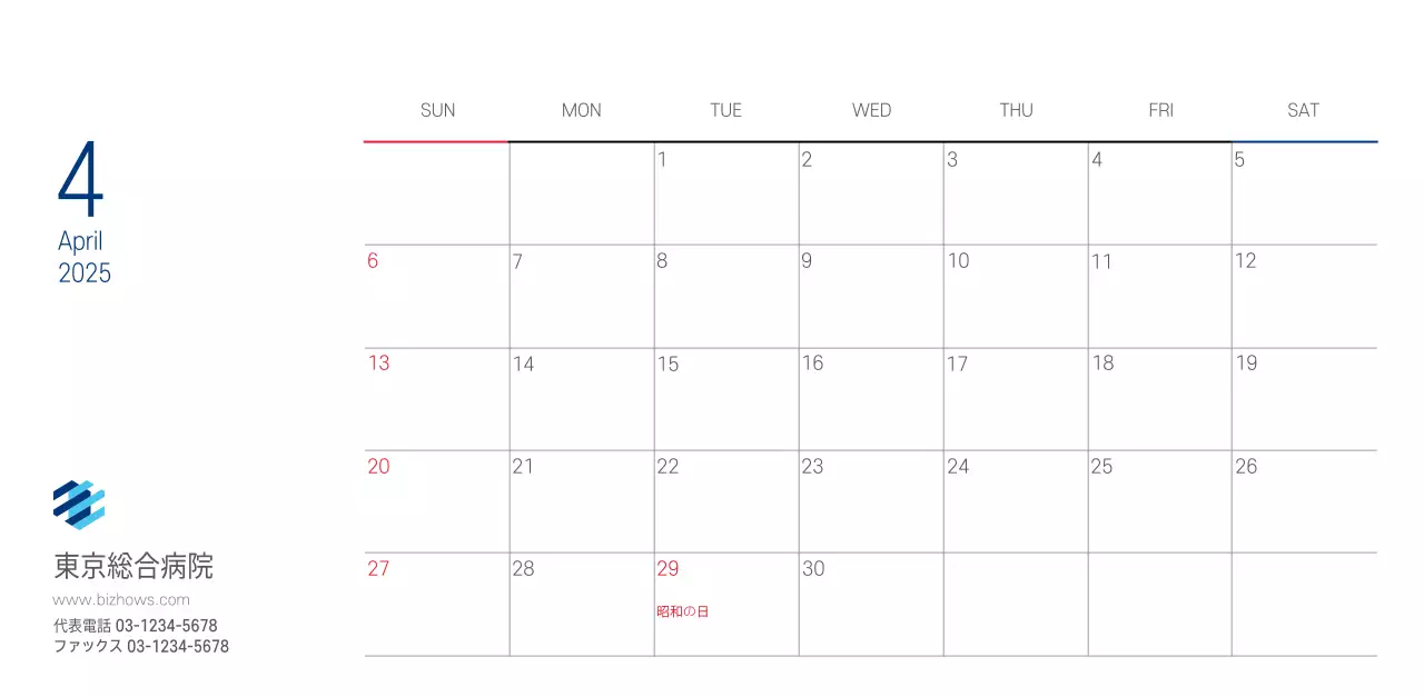 ネイビーホワイトのシンプルな病院広報カレンダー