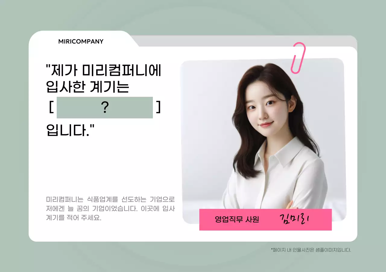 민트 깔끔 회사소개 명함