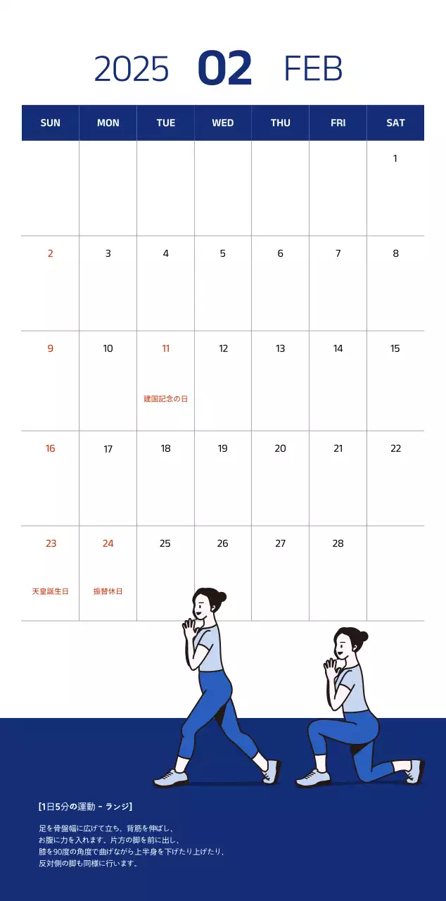 青色のすっきりとしたイラストが入ったシンプルなカレンダー。