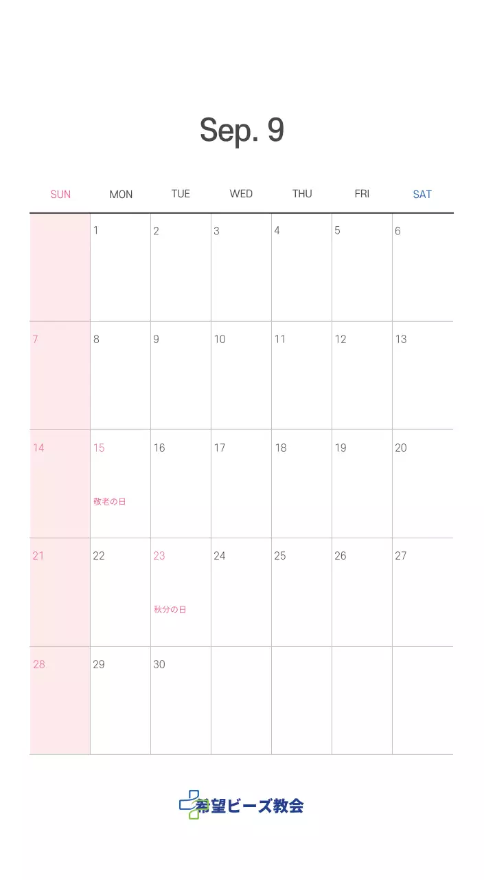 パステル調のすっきりとしたイラストの教会