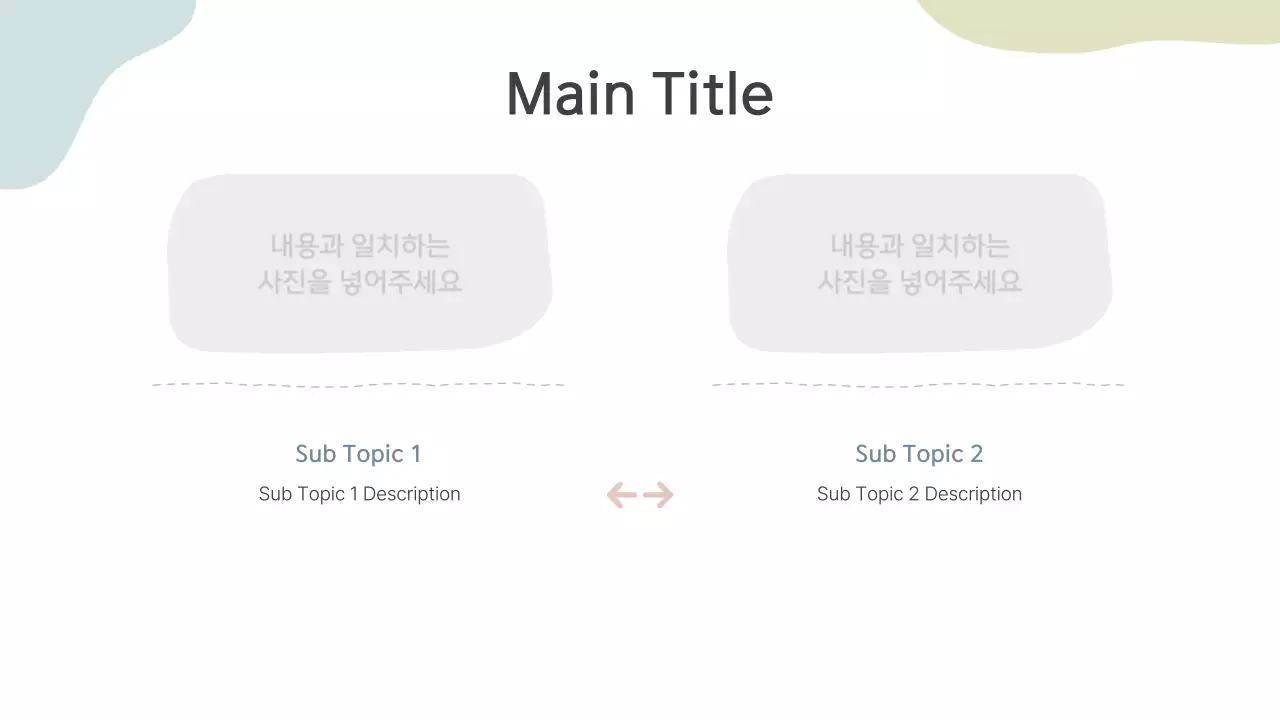 AI 프레젠테이션_템플릿231