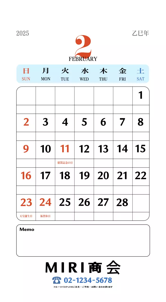 赤のレトロコンセプトの思い出のカレンダー