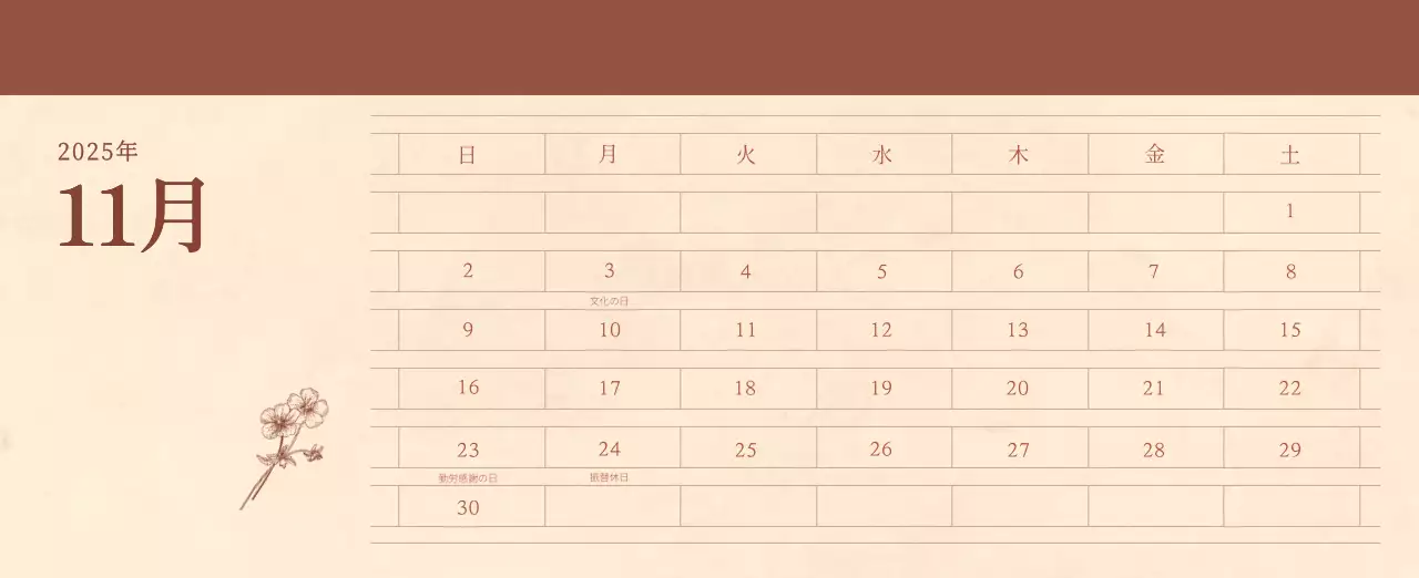 薄茶色と茶色を基調とした感性的な角目紙コンセプトの花屋さんカレンダー