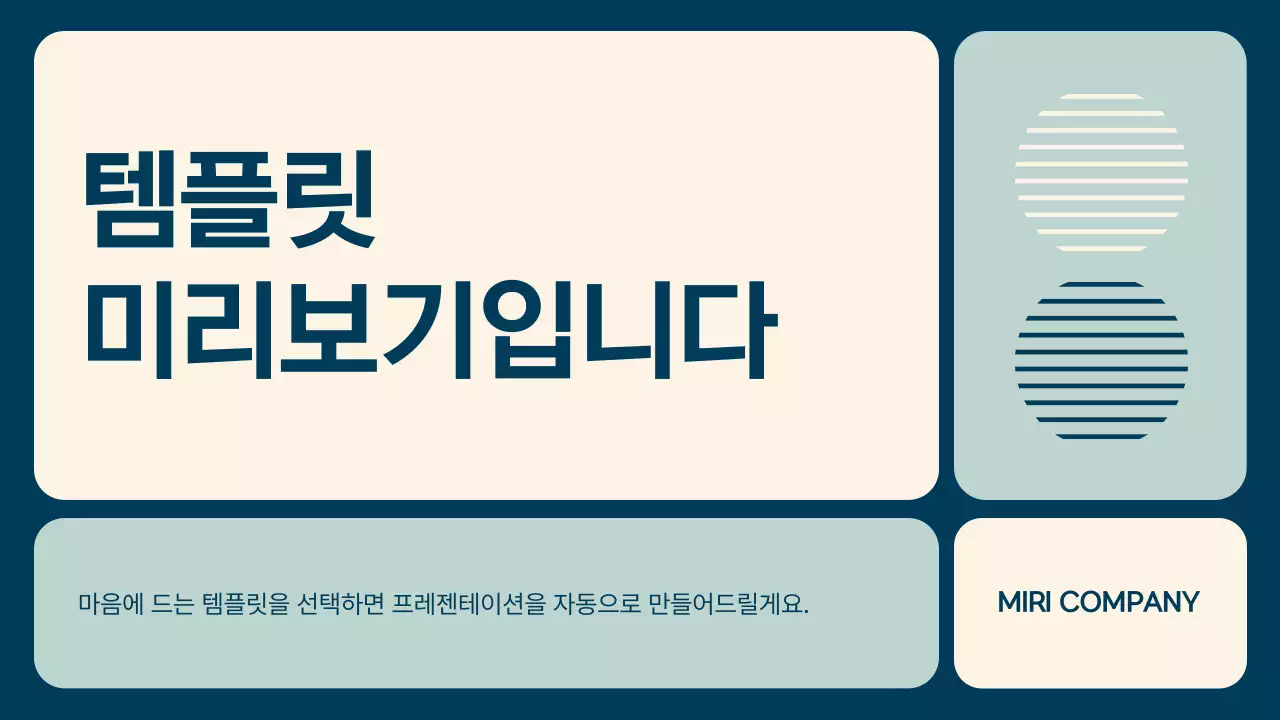 AI 프레젠테이션_템플릿228