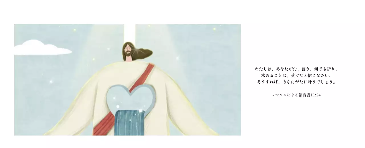 パステル調のすっきりとしたイラストの教会