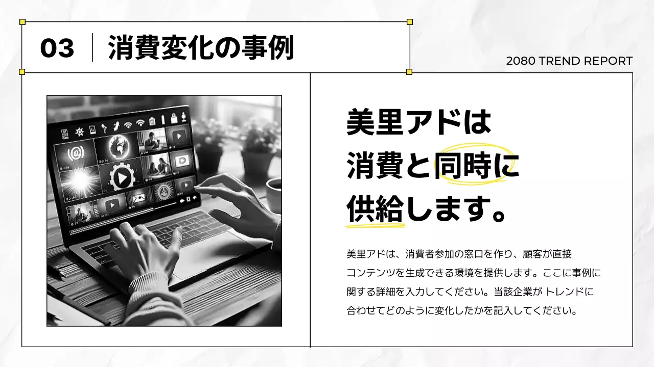 黒 モダン メディア 報告書 プレゼンテーション
