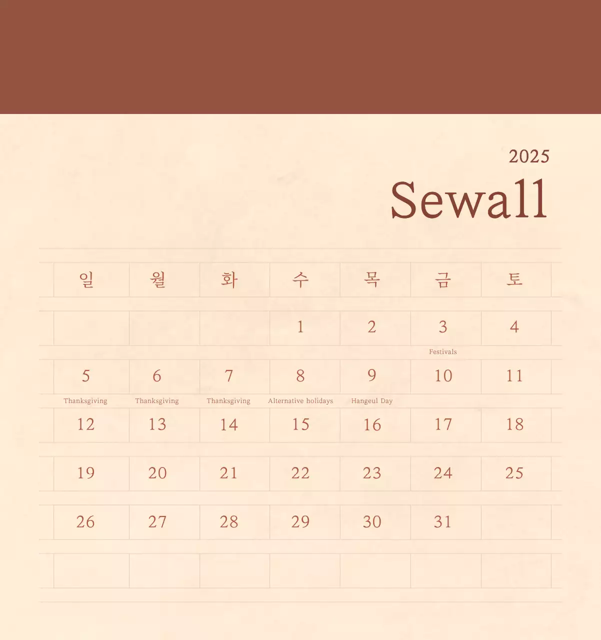 Kalender toko bunga sentimental dengan konsep kertas tenun berwarna coklat muda dan coklat