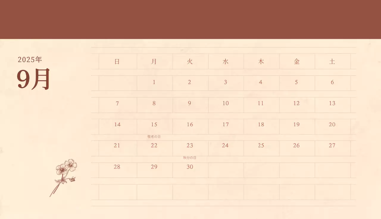 薄茶色と茶色を基調とした感性的な角目紙コンセプトの花屋さんカレンダー