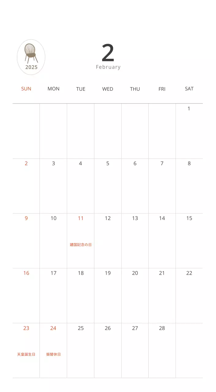 ベージュのミニマルなインテリアカレンダー