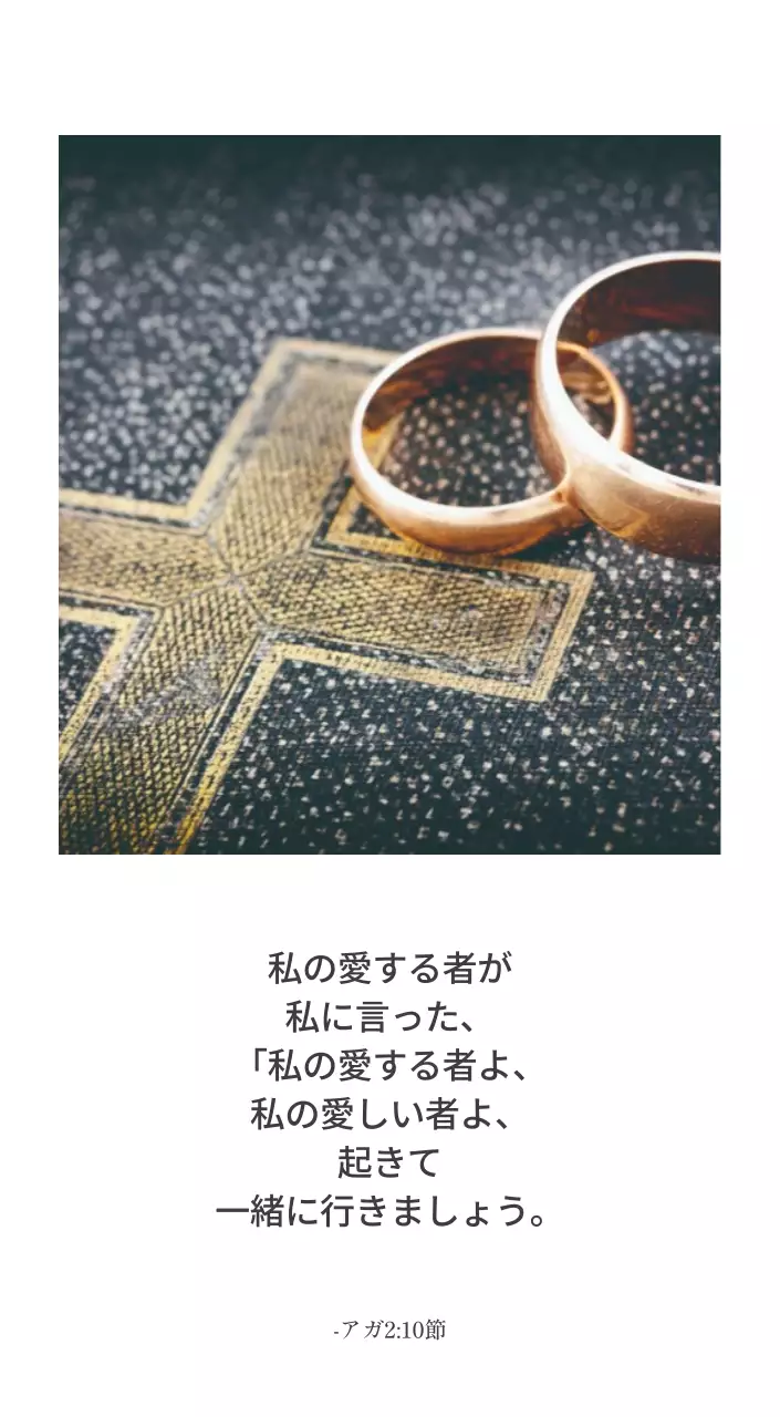 シンプルなカリグラフィーの聖書の言葉教会の宣伝