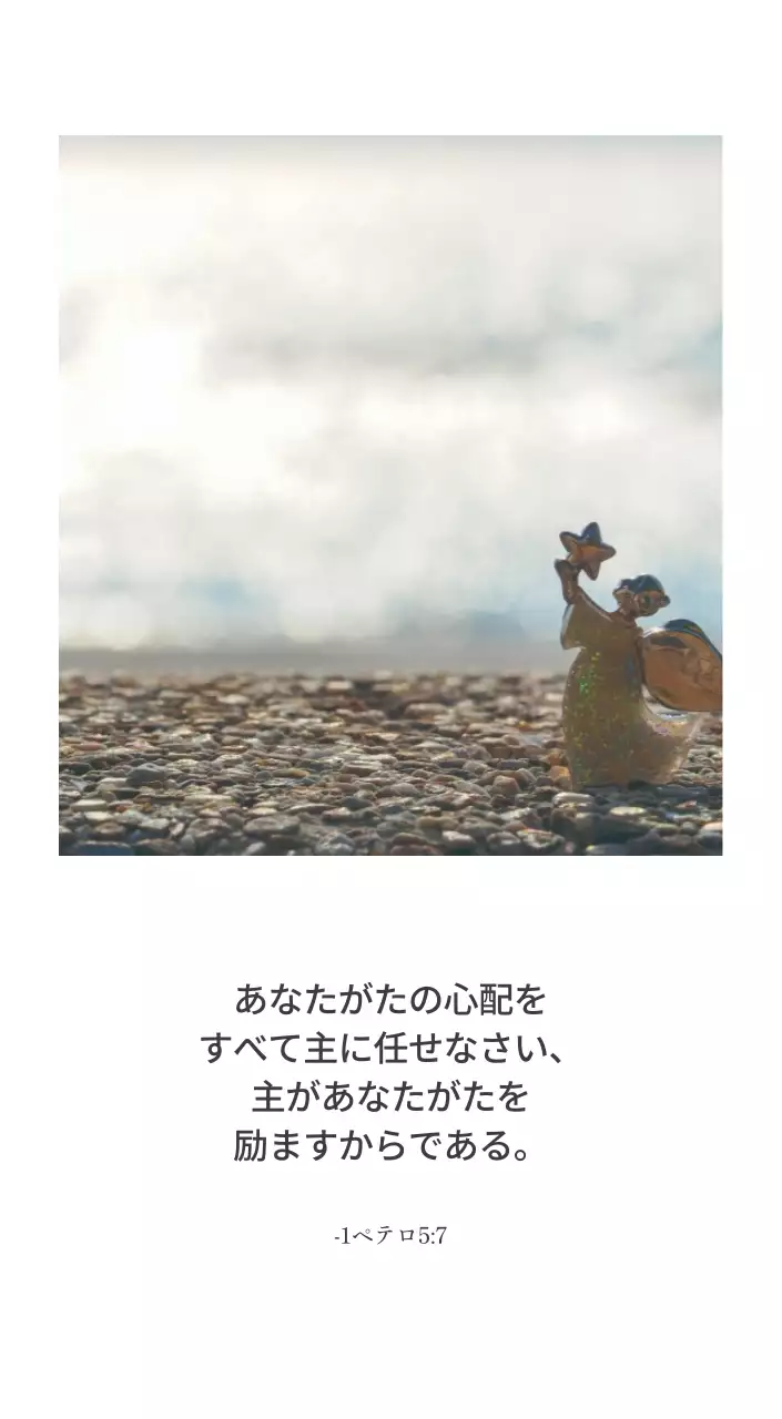 シンプルなカリグラフィーの聖書の言葉教会の宣伝