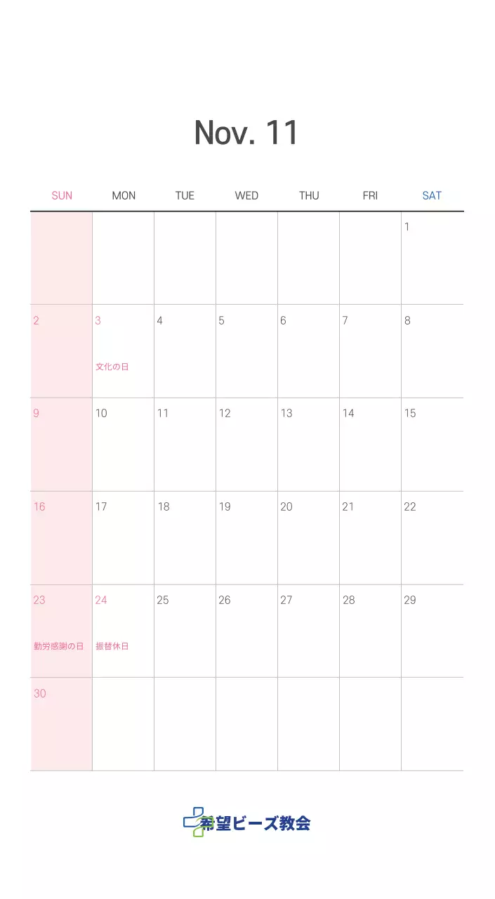 パステル調のすっきりとしたイラストの教会