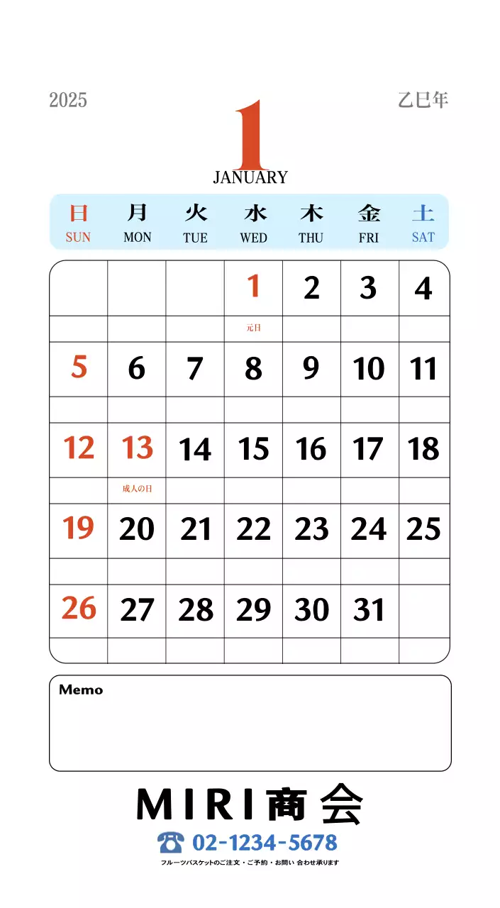 赤のレトロコンセプトの思い出のカレンダー