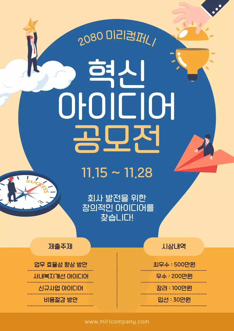 노랑 모던 공모전 안내