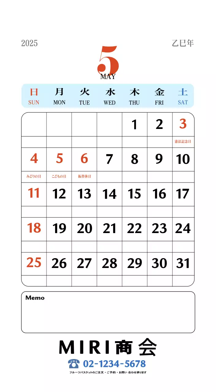 赤のレトロコンセプトの思い出のカレンダー