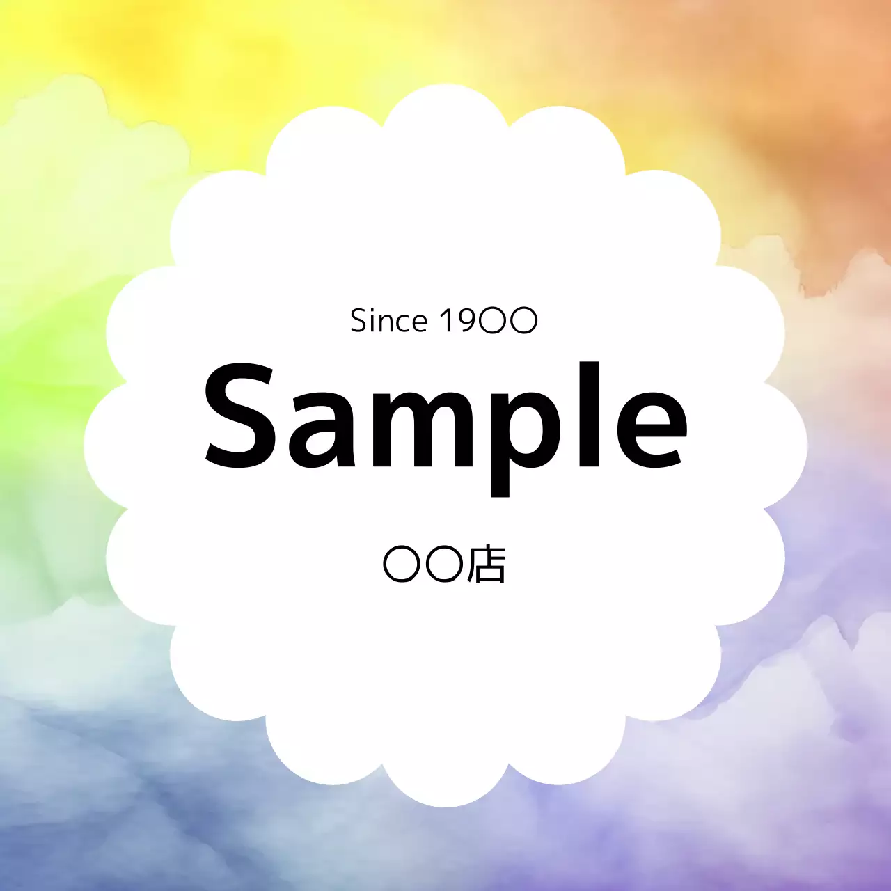 虹色 シンプル デザイン ラベル