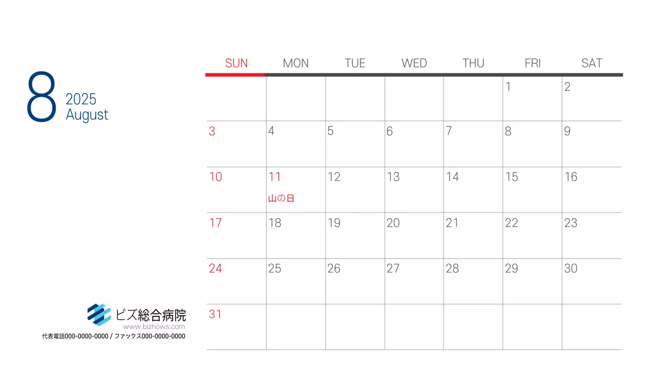 ネイビーホワイトのシンプルな病院広報カレンダー