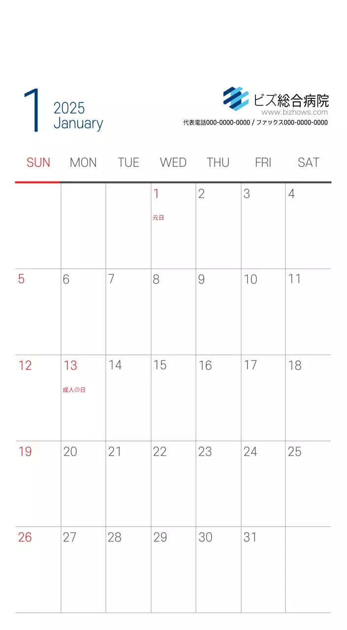 ネイビーホワイトのシンプルな病院広報カレンダー