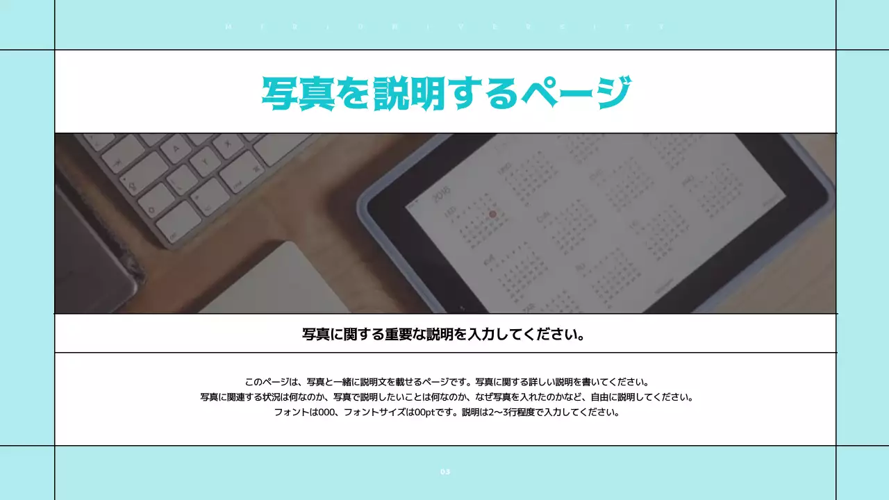 水色 シンプル ドキュメント プレゼンテーション