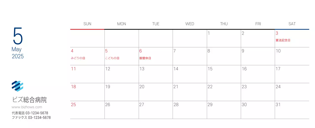 ネイビーホワイトのシンプルな病院広報カレンダー