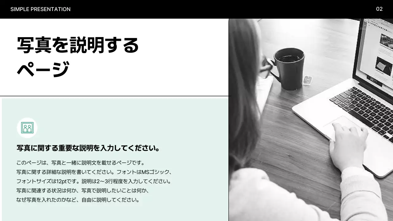 白黒 シンプル プラン プレゼンテーション