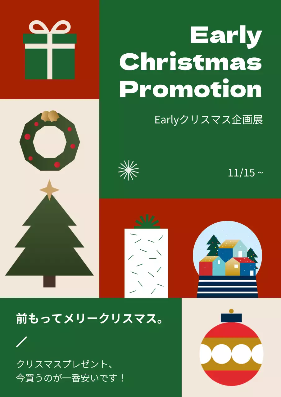 緑 オシャレ クリスマス ポスター