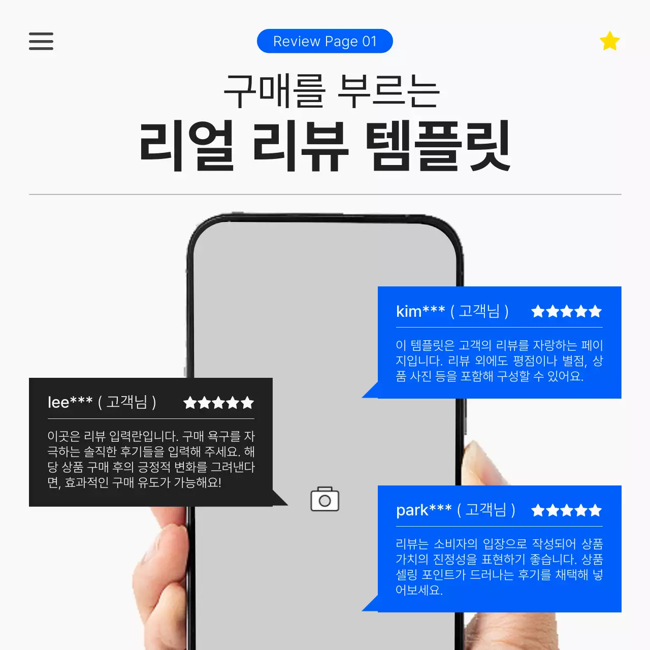 검정 모던 리뷰 광고