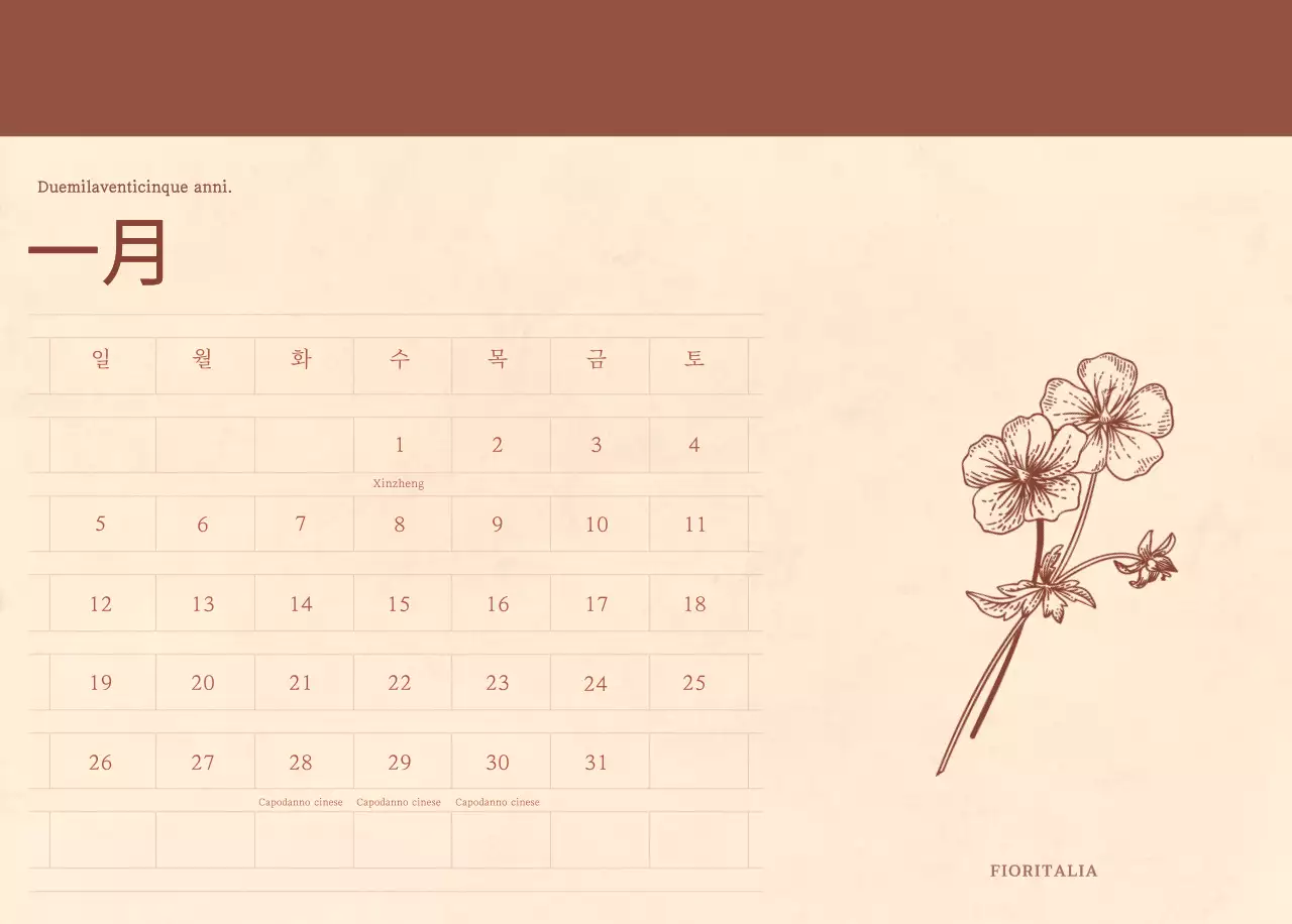 Un calendario sentimentale per fioristi in carta di lana marrone chiaro e marrone.