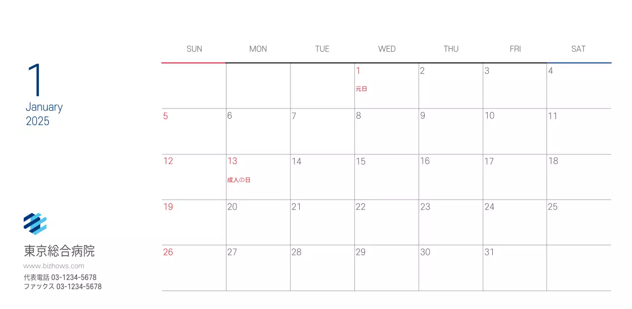 ネイビーホワイトのシンプルな病院広報カレンダー