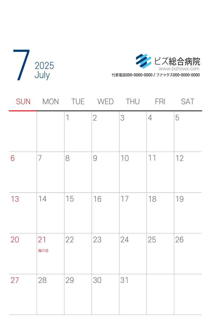 ネイビーホワイトのシンプルな病院広報カレンダー